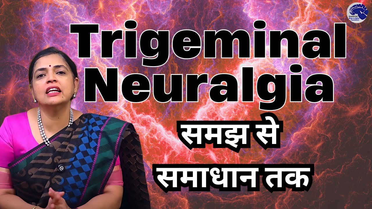 Trigeminal Neuralgia: The "Electric Shock" of Facial Pain