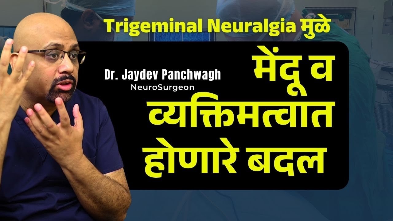 The Profound Impact of Chronic Pain: Trigeminal Neuralgia and the Brain